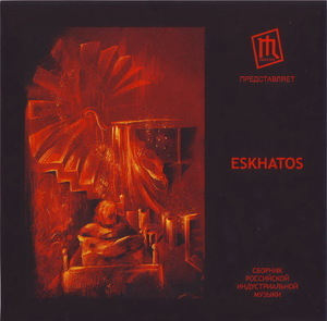 Eskhatos