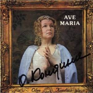 Ave Maria