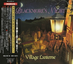 Village Lanterne (Japan)