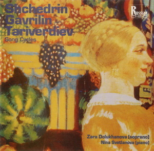 Tariverdiev, Shchedrin, Gavrillin - Songs