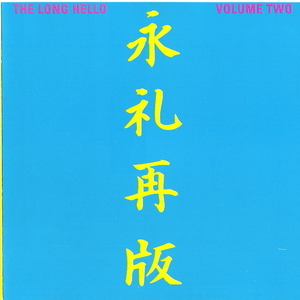 Volume Two