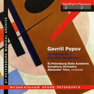 Chamber Symphony, Symphony No. 1