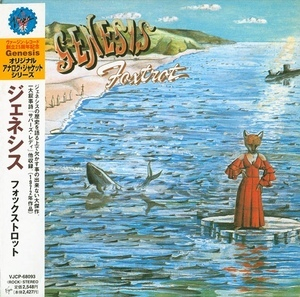 Foxtrot