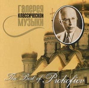 The Best Of Prokofiev (2001, Grand Records) 