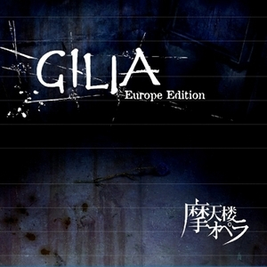 Gilia (europe Edition)