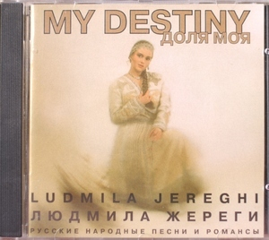 My Destiny