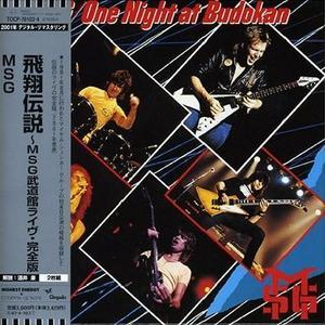 One Night At Budokan (Japanese Press 2001) (CD1)