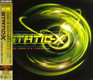Shadow Zone (Special Edition, Japan, Warner Bros. Records, WPZP-30028-29)