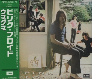 Ummagumma