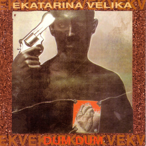 Dum Dum (1998 Reissue)