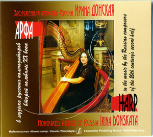 Harp Music Of Russian Composers Of The Second Half Of The Xx Century