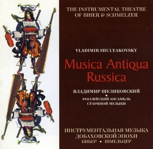 The Masterpieces Of Early Music