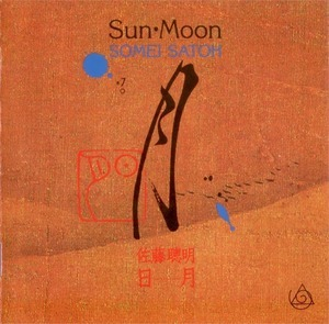 Sun-moon