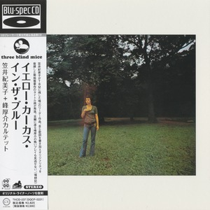 Yellow Carcass In The Blue (2013) {THCD-237}