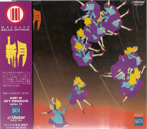 Shingetsu (1994 Japan)