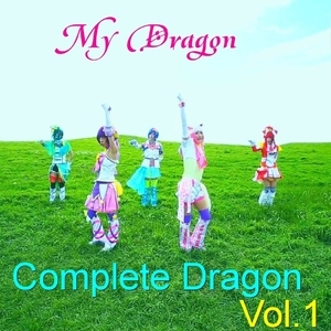 Complete Dragon Vol.1