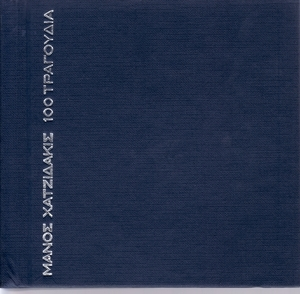 100 songs - Original recordings from 1955-1972 [8CD]