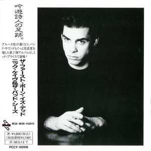 The Firstborn Is Dead [1996 Japan, PCCY-00916]