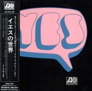 Yes - Yes (1969) FLAC MP3 DSD SACD download HD music online