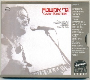 Gary Eckstein