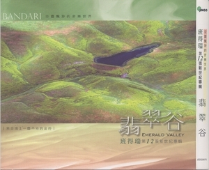 Emerald Valley