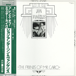The Friends Of Mr. Cairo