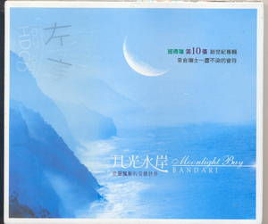 Moonlight Bay