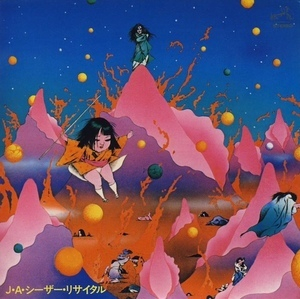 Kokkyo Junreika (1996 Remaster)
