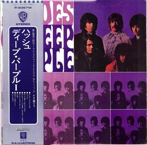 Shades Of Deep Purple