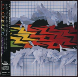 This Is The Album Of A Band Called Adebisi Shank