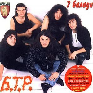 7 Balads