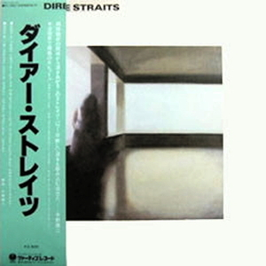 Dire Straits