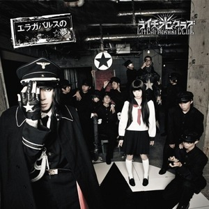 Eragabarusu No Yume (type C)