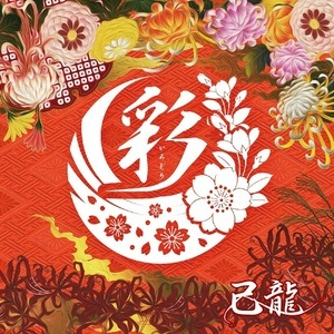 Irodori (regular Edition Type C) (CDM)