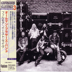 At Fillmore East