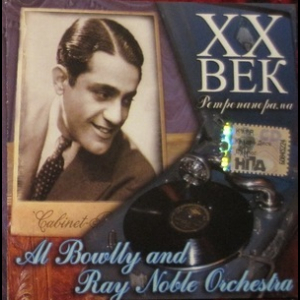 Серия 'Ретропанорама Xx век' (Записи 1931-1934 г.г.)
