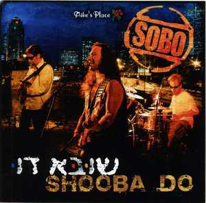 Shooba Do