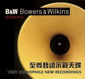 Wilkins - Very Audiophile New Recordings (with log)
