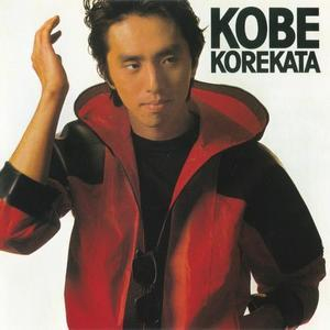 Kobe Korekata