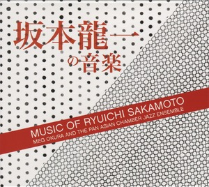 Music Of Ryuichi Sakamoto