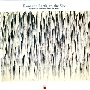 From The Earth, To The Sky