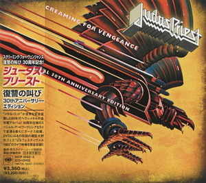 Screaming For Vengeance (2012, Sony, SICP 3592, Japan)