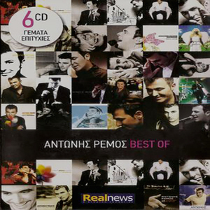 Best Of (CD2)