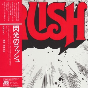 Rush (WPCR-13472, JAPAN)