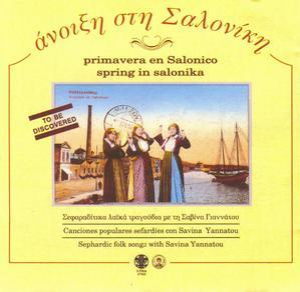 Anixi Sti Saloniki (Spring In Salonika)