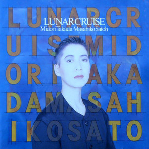 Lunar Cruise (2017 Remaster)