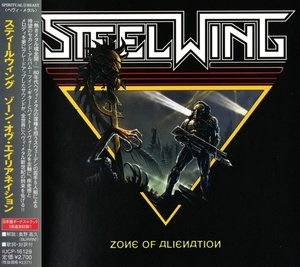 Zone Of Alienation (Japanese Edition)