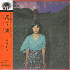 Mangekyou (2008 Remaster)