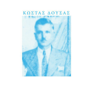 Kostas Dousas: Greek Blues In America, Vol. 2