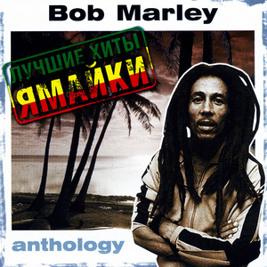 Bob Marley Anthology